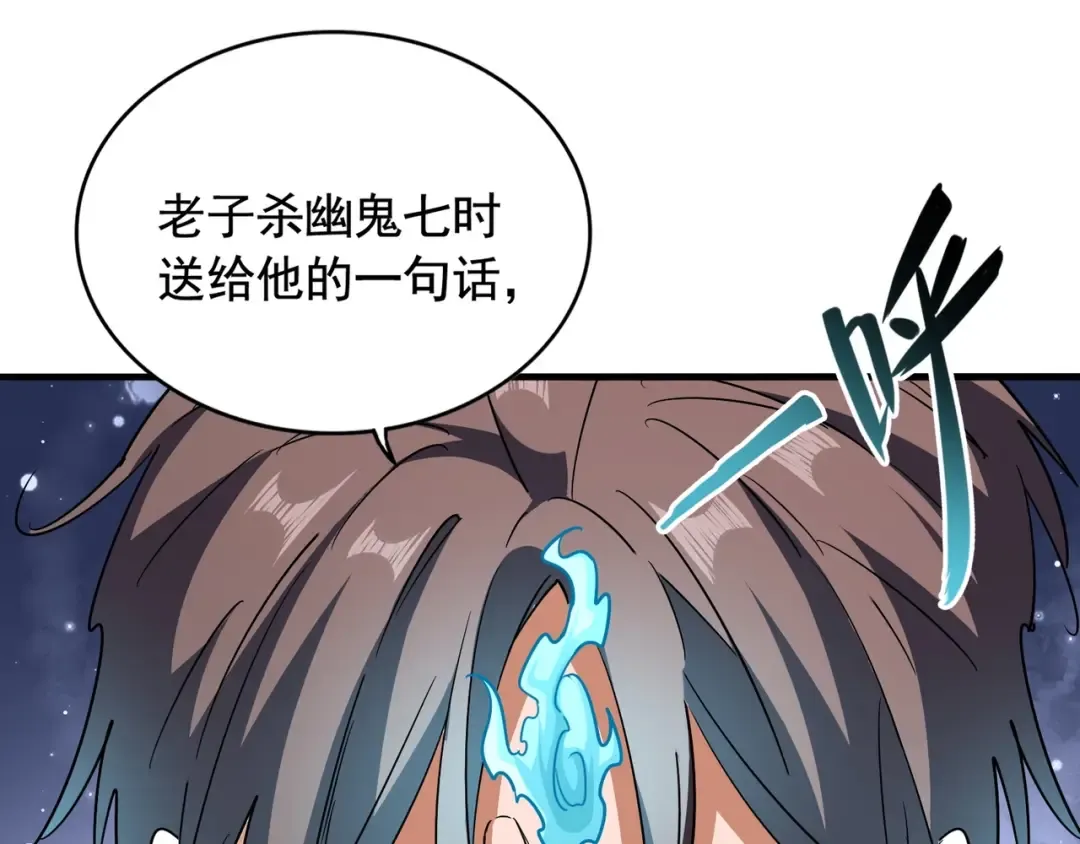 第108话 灭门 第62页