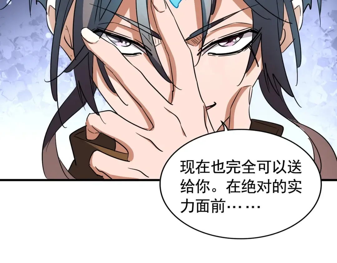 第108话 灭门 第63页