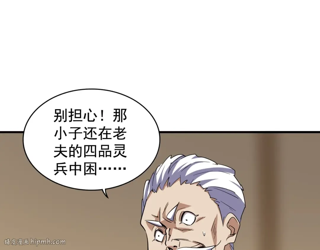 第108话 灭门 第72页