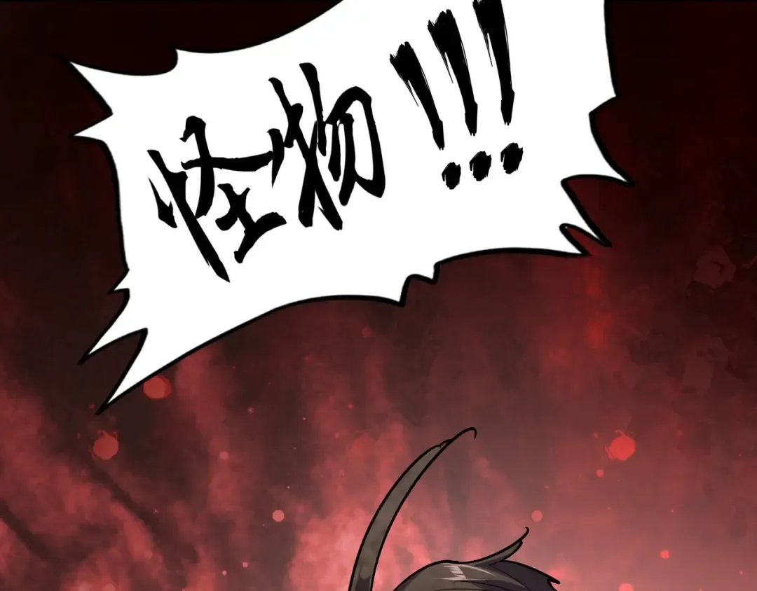 第108话 灭门 第82页