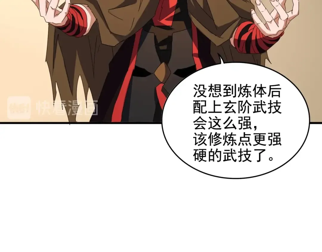 第108话 灭门 第95页