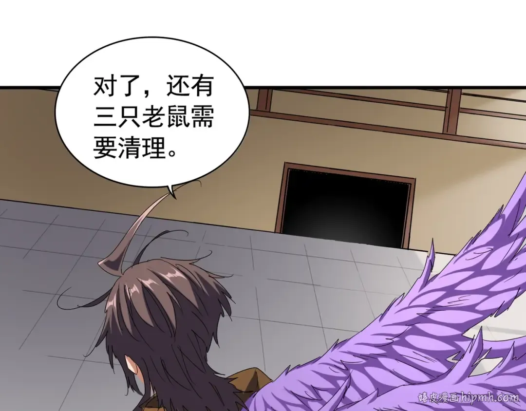第108话 灭门 第96页