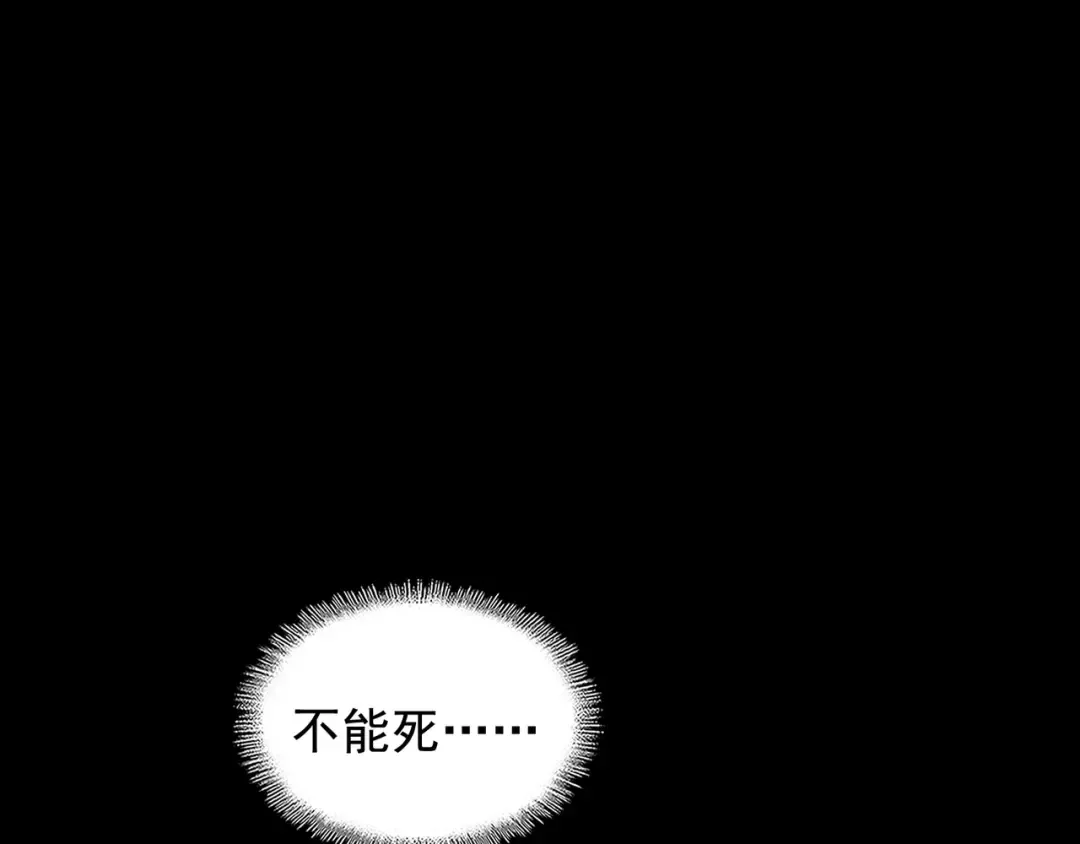 第108话 灭门 第98页