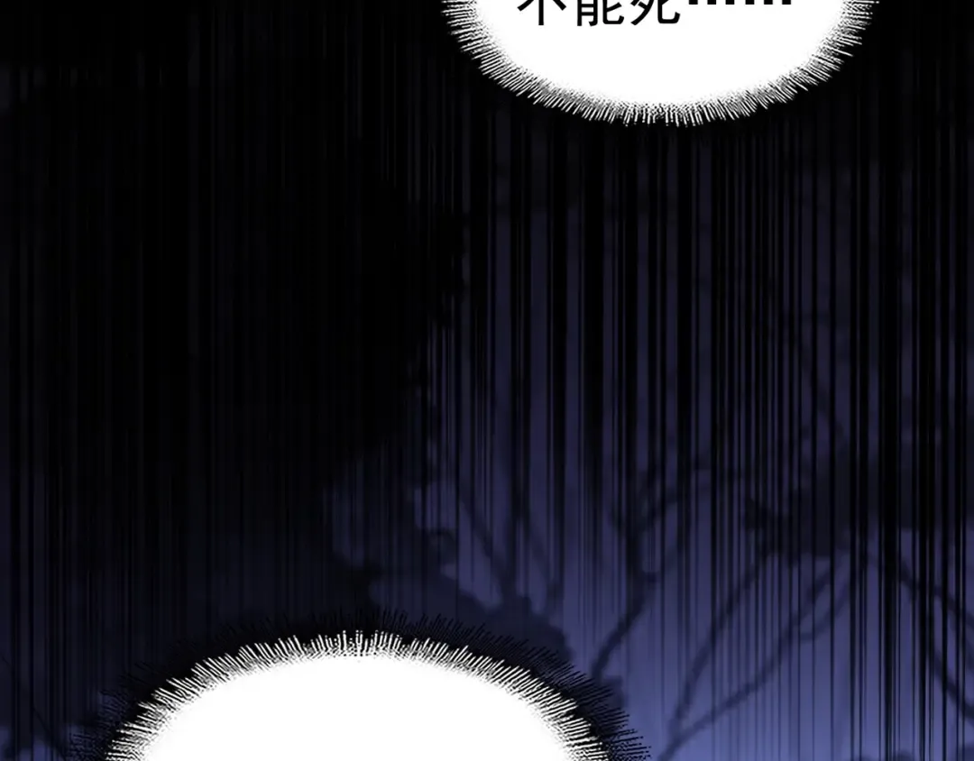 第108话 灭门 第100页
