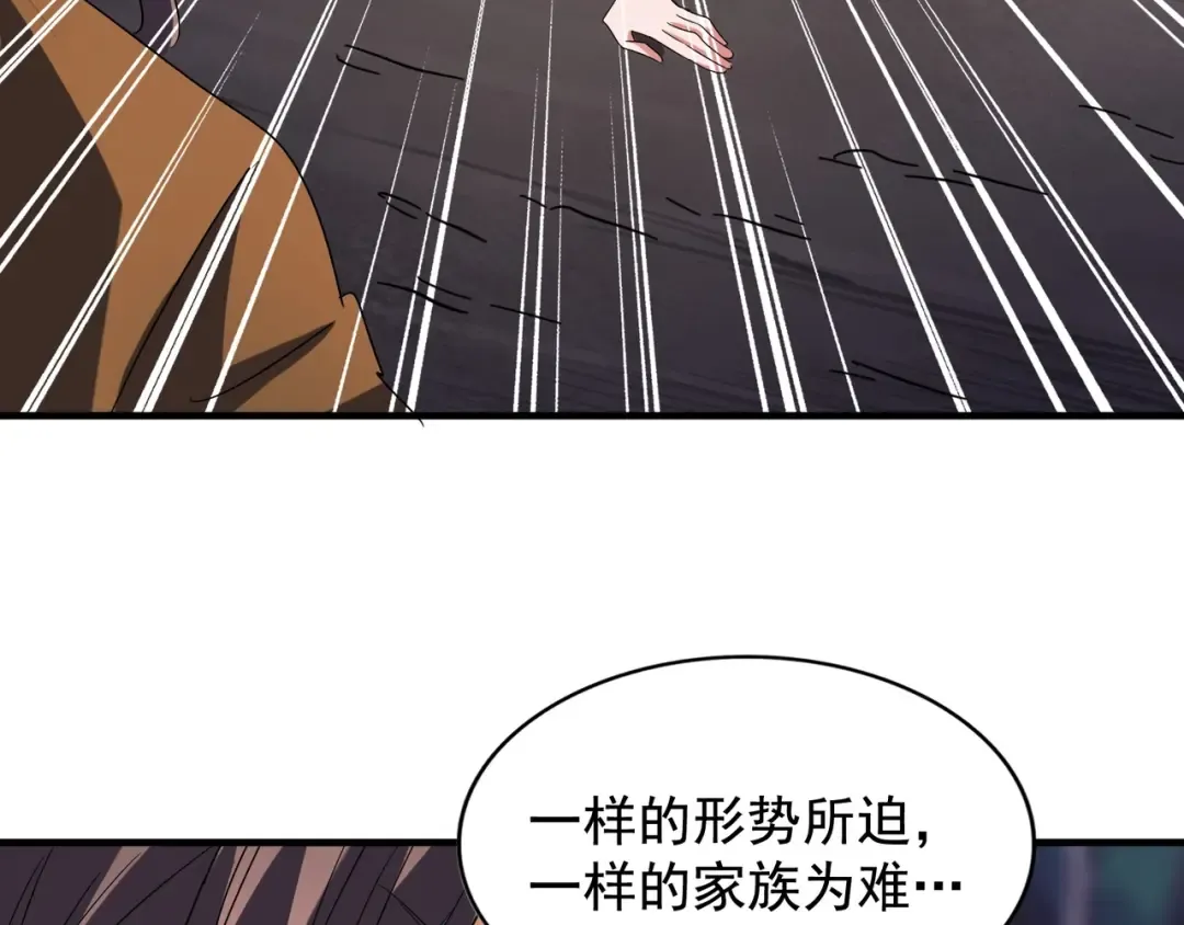 第108话 灭门 第114页