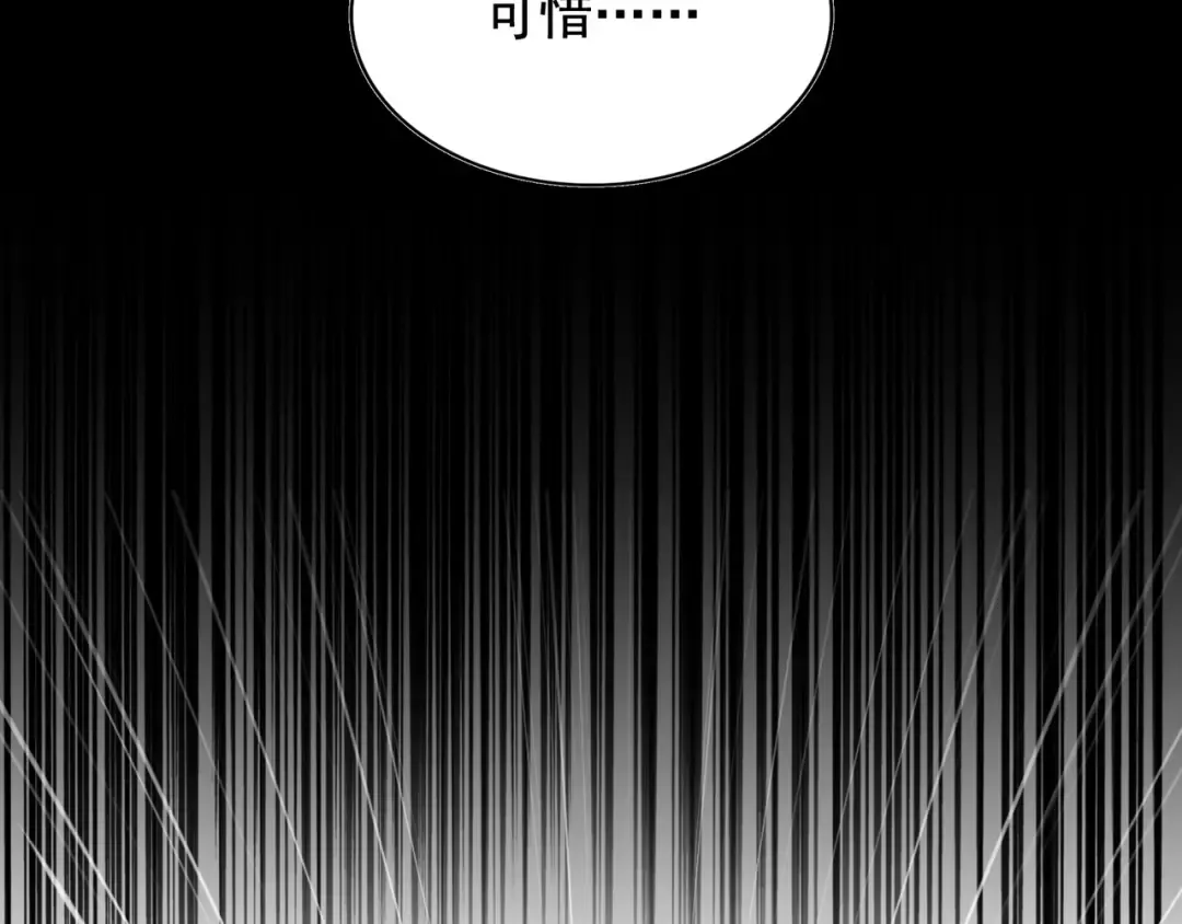 第108话 灭门 第122页