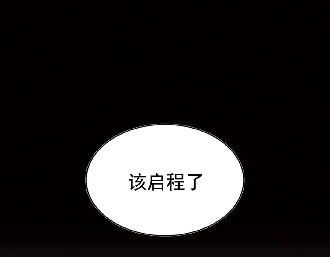 第108话 灭门 第134页