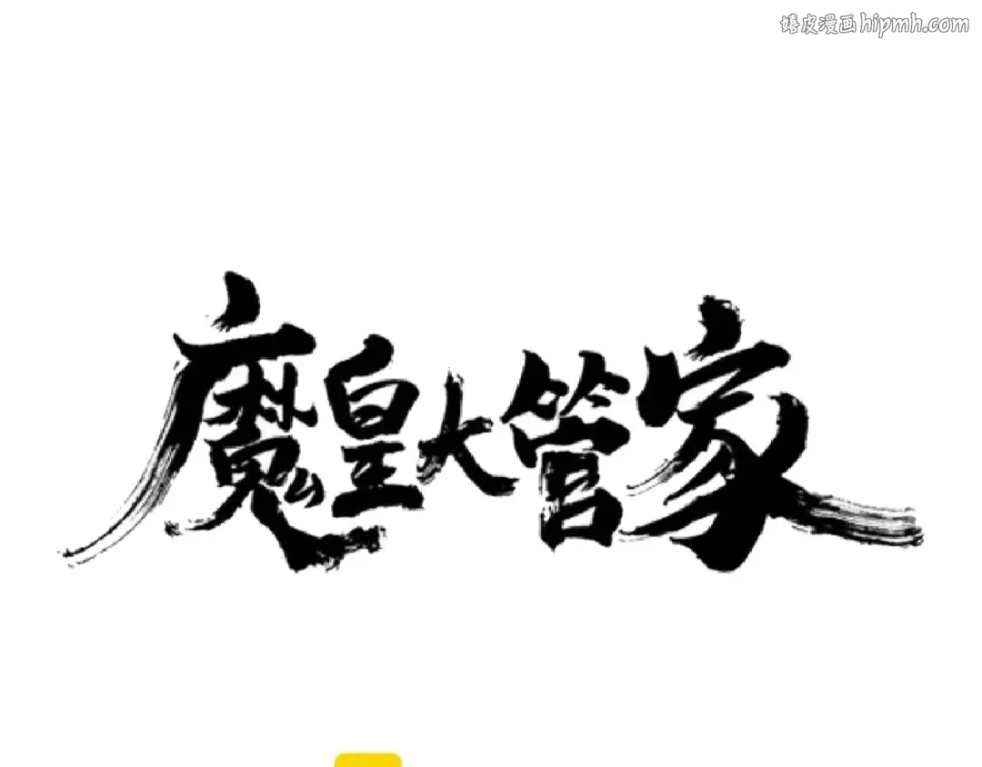 第109话 抵达花雨城 第1页