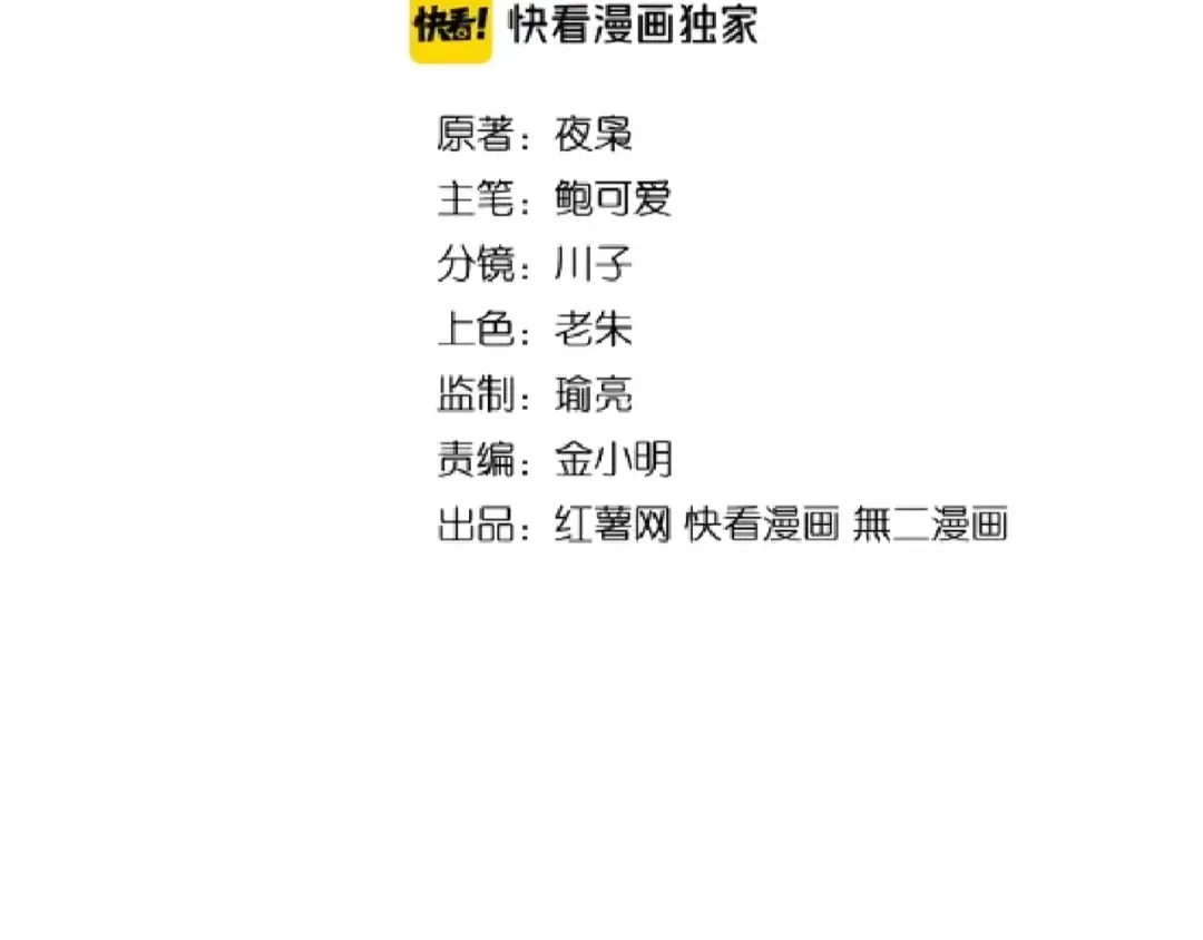 第109话 抵达花雨城 第2页