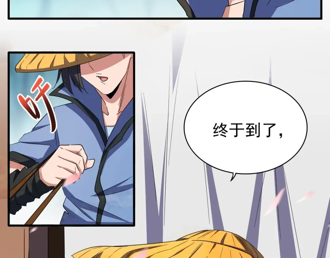 第109话 抵达花雨城 第7页