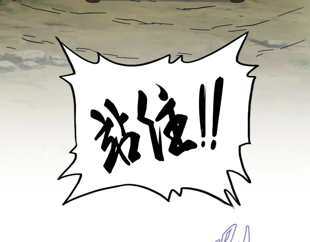 第109话 抵达花雨城 第14页