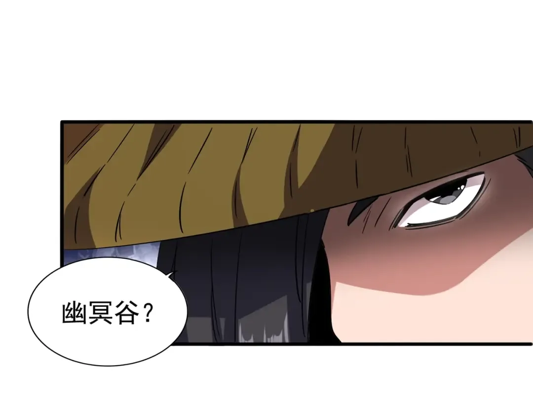 第109话 抵达花雨城 第17页