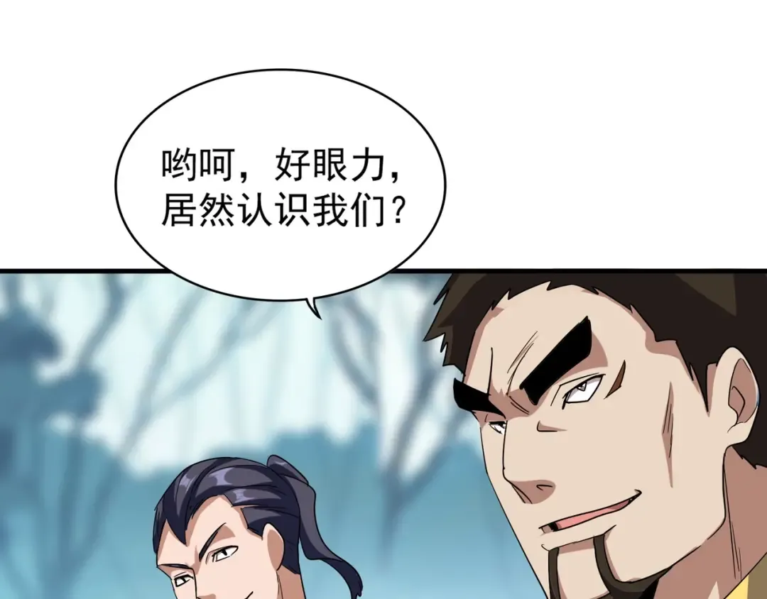 第109话 抵达花雨城 第18页