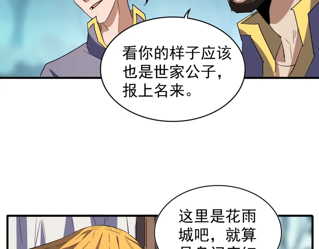第109话 抵达花雨城 第19页