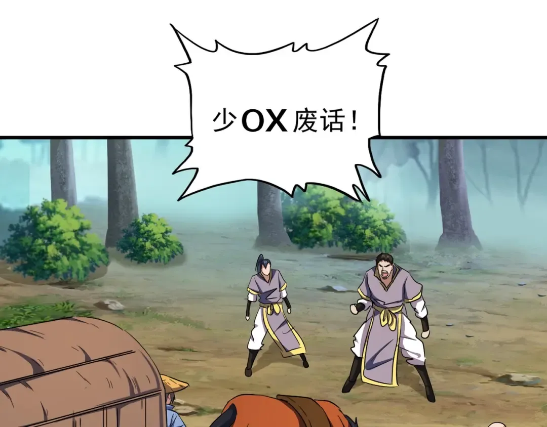 第109话 抵达花雨城 第21页