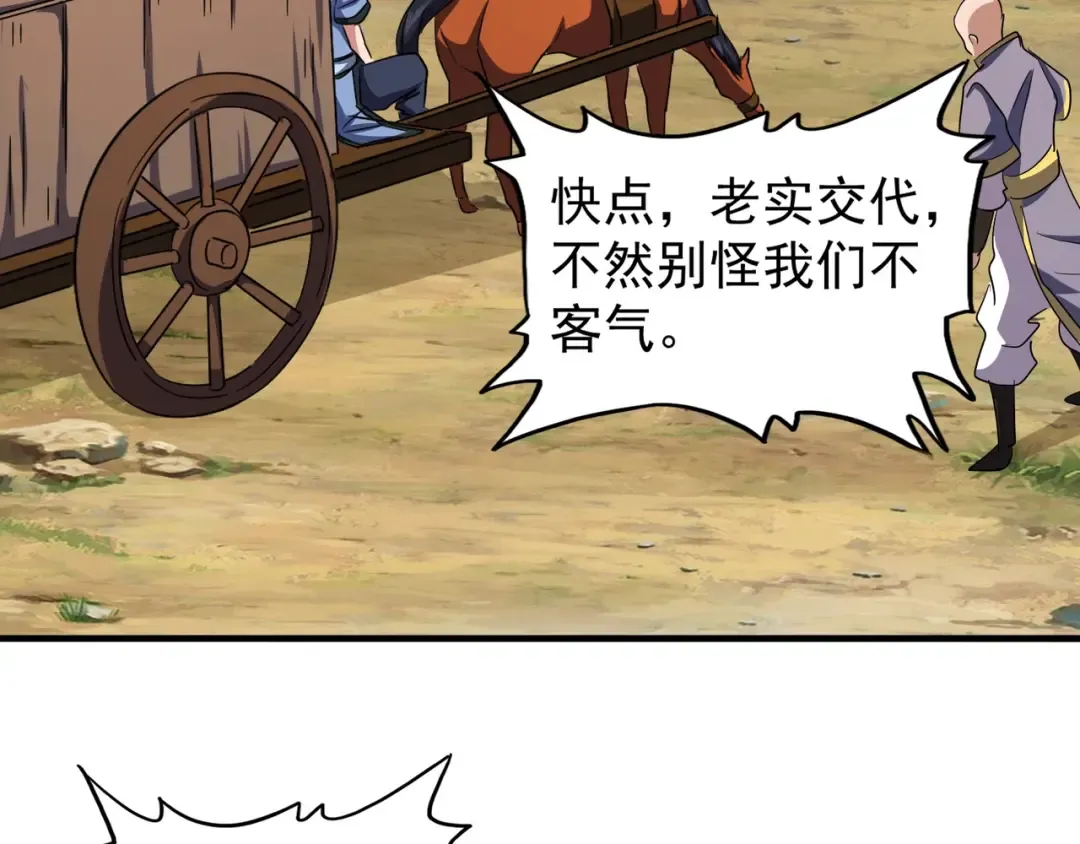 第109话 抵达花雨城 第22页