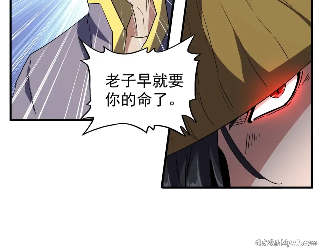 第109话 抵达花雨城 第24页