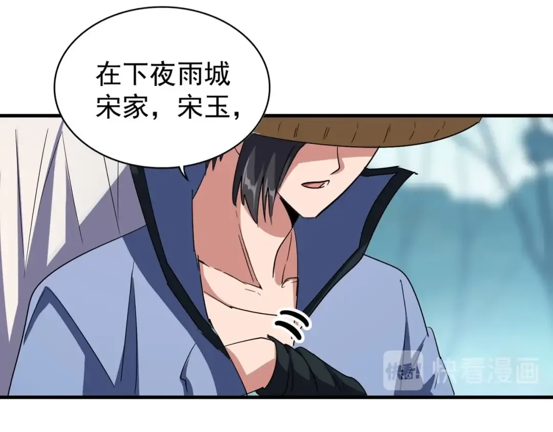 第109话 抵达花雨城 第25页