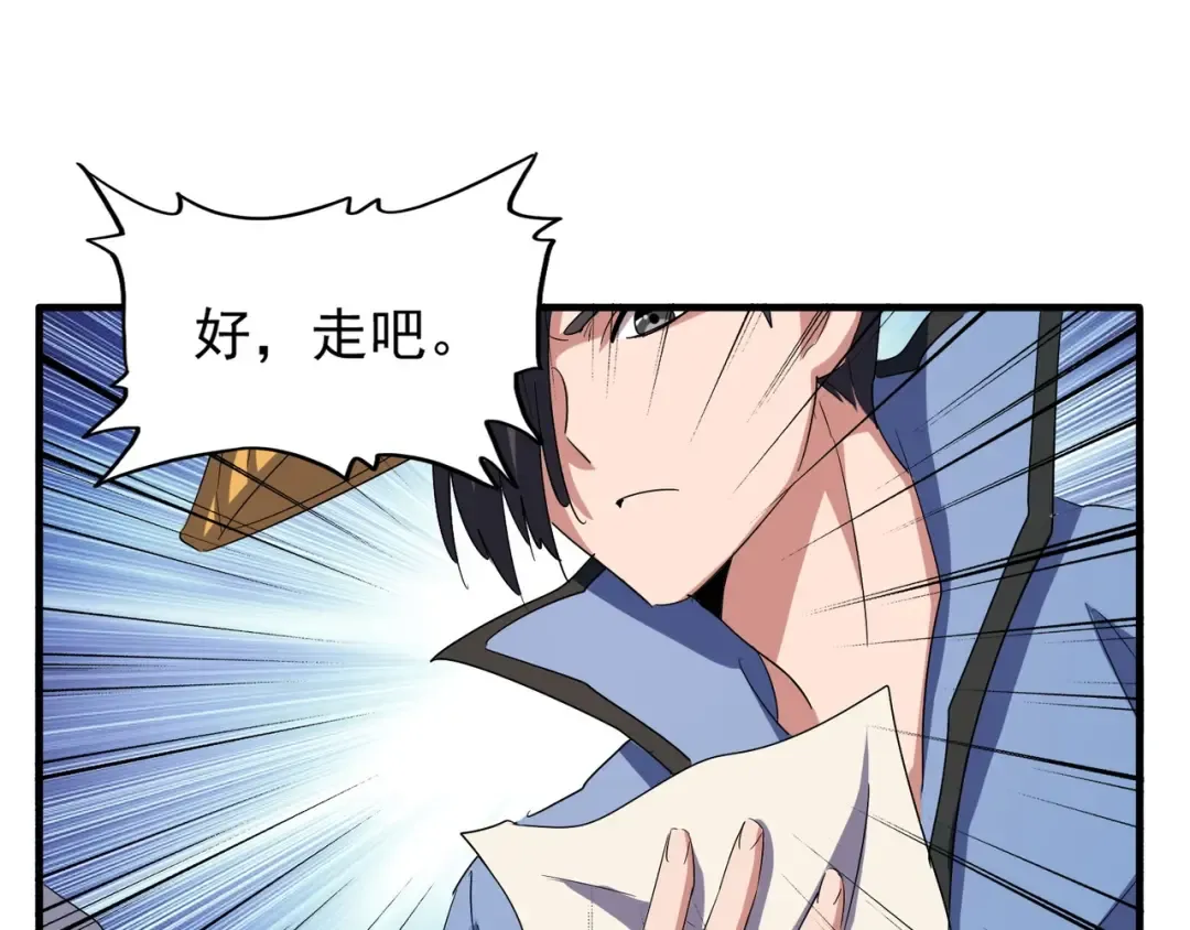 第109话 抵达花雨城 第31页