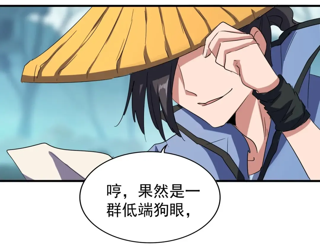 第109话 抵达花雨城 第34页