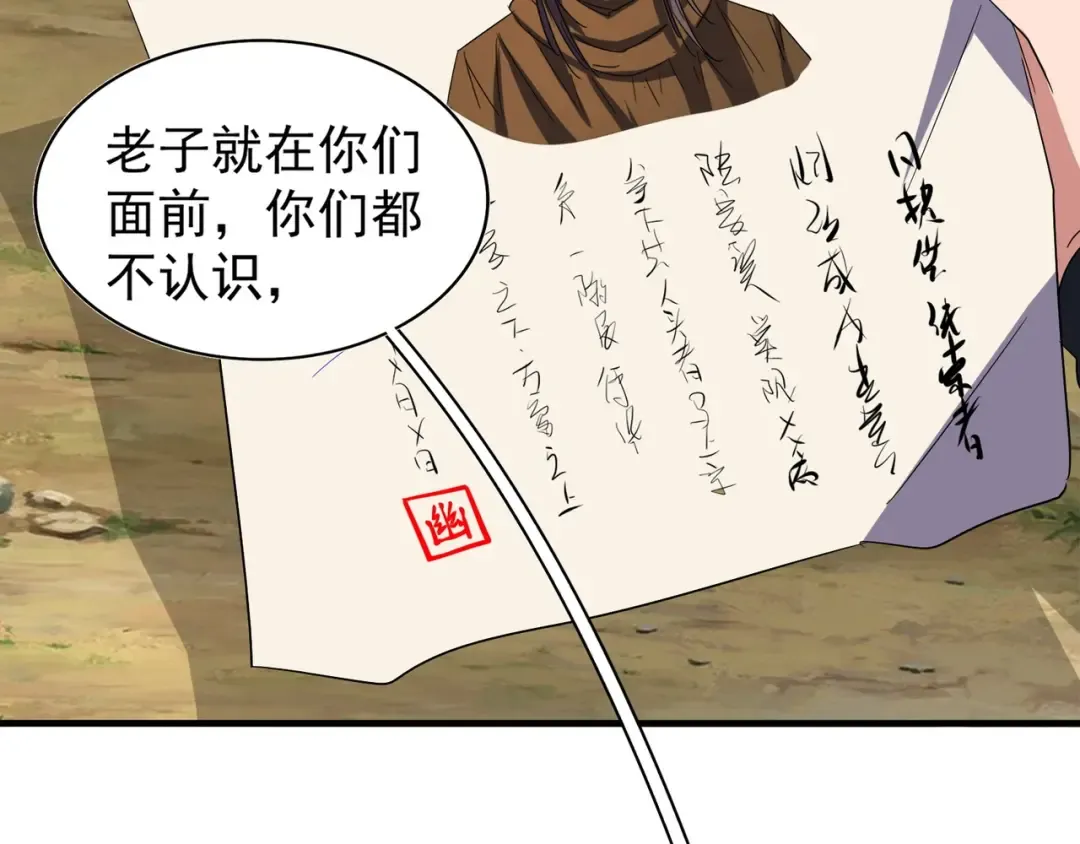 第109话 抵达花雨城 第36页