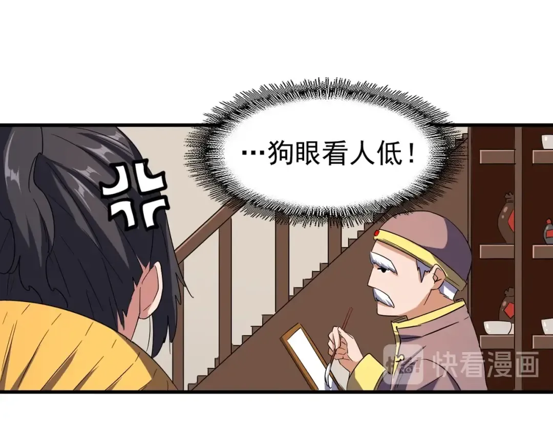 第109话 抵达花雨城 第42页