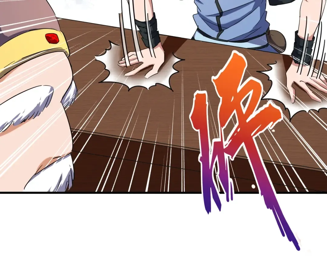 第109话 抵达花雨城 第44页