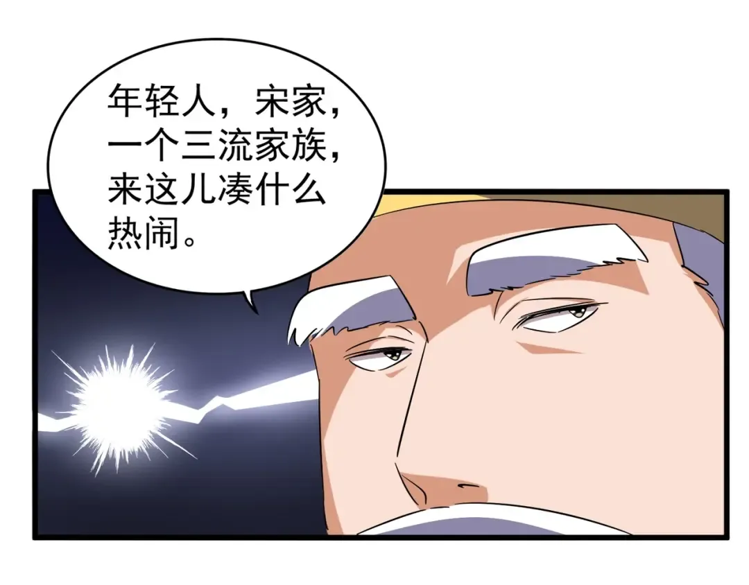 第109话 抵达花雨城 第46页