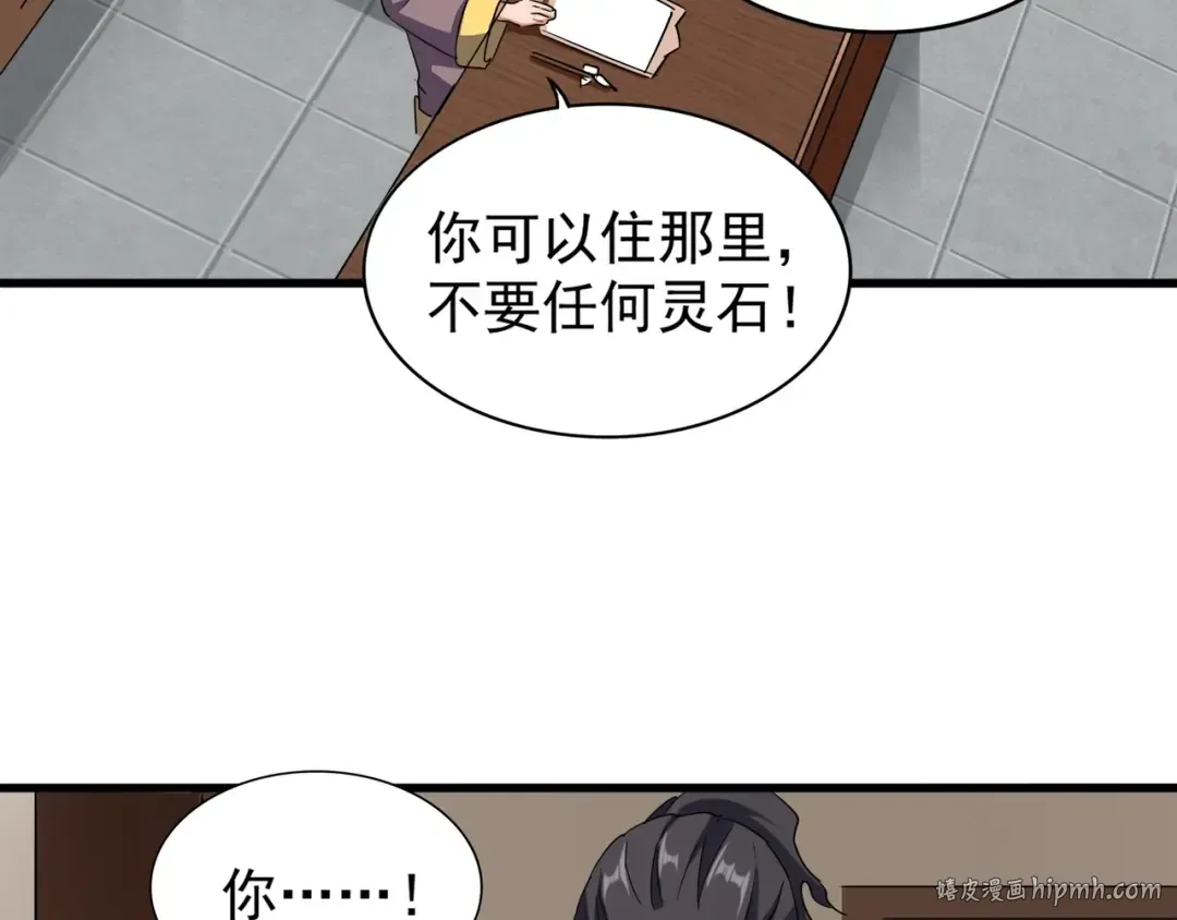 第109话 抵达花雨城 第48页