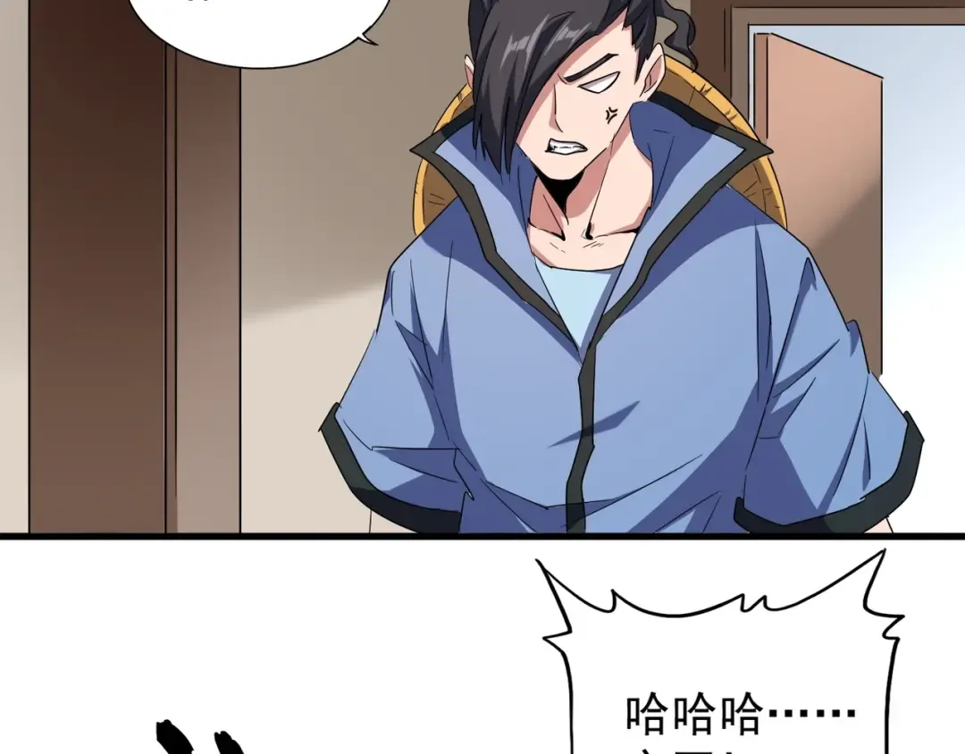 第109话 抵达花雨城 第49页