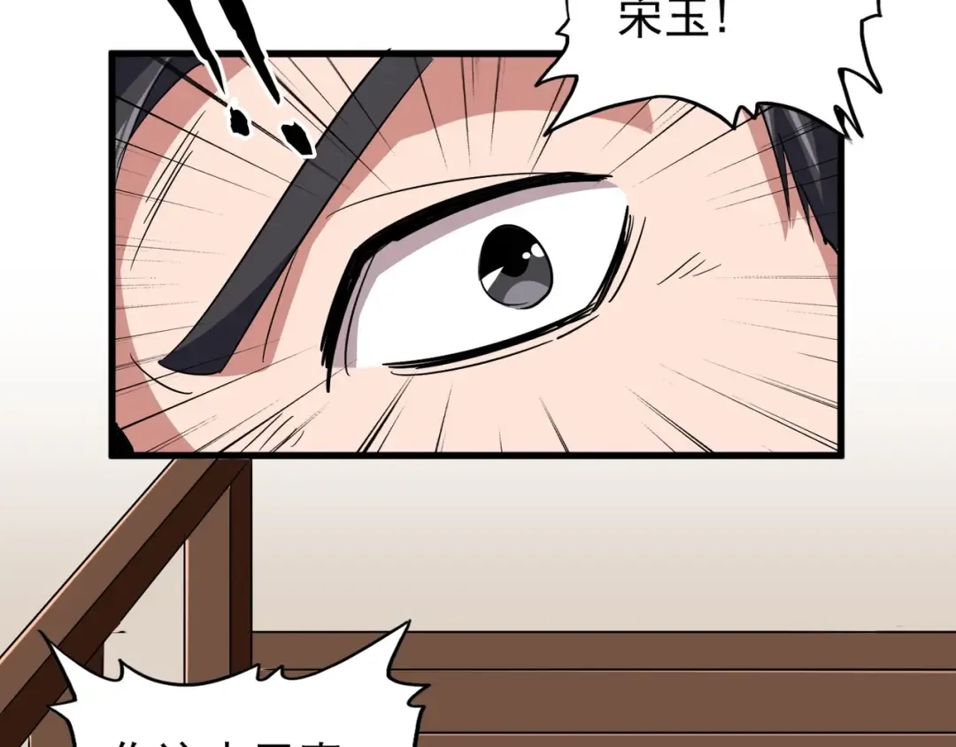 第109话 抵达花雨城 第50页