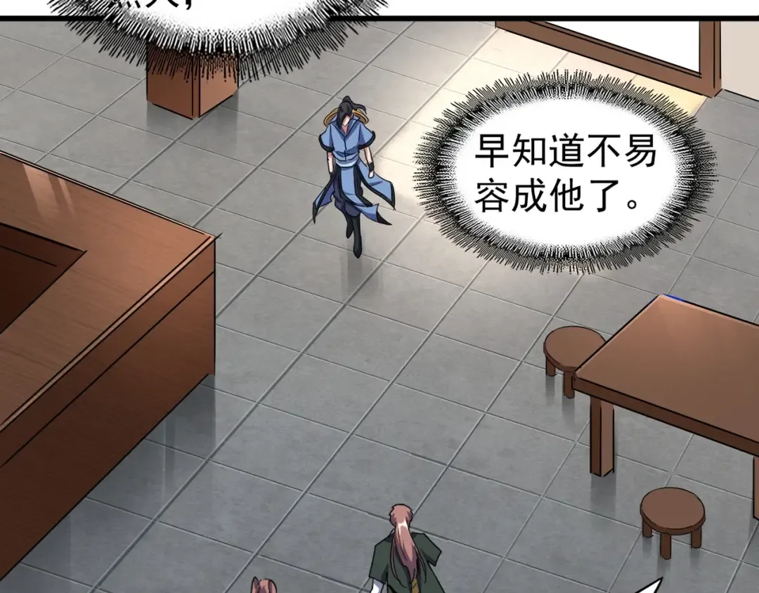 第109话 抵达花雨城 第55页