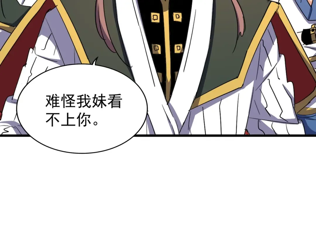 第109话 抵达花雨城 第58页