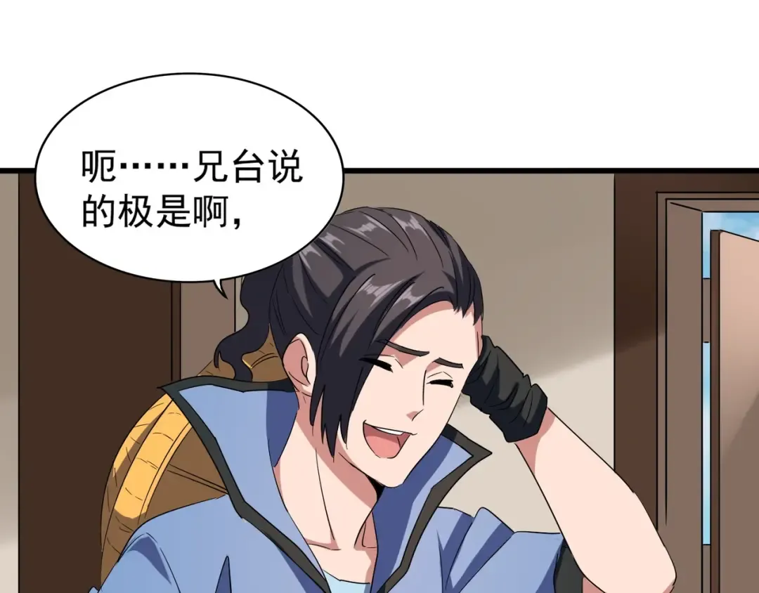 第109话 抵达花雨城 第60页