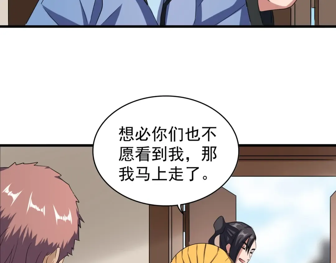 第109话 抵达花雨城 第61页