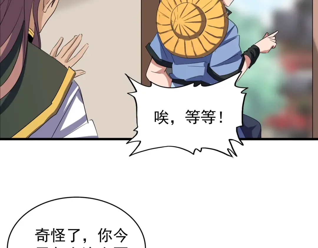 第109话 抵达花雨城 第62页