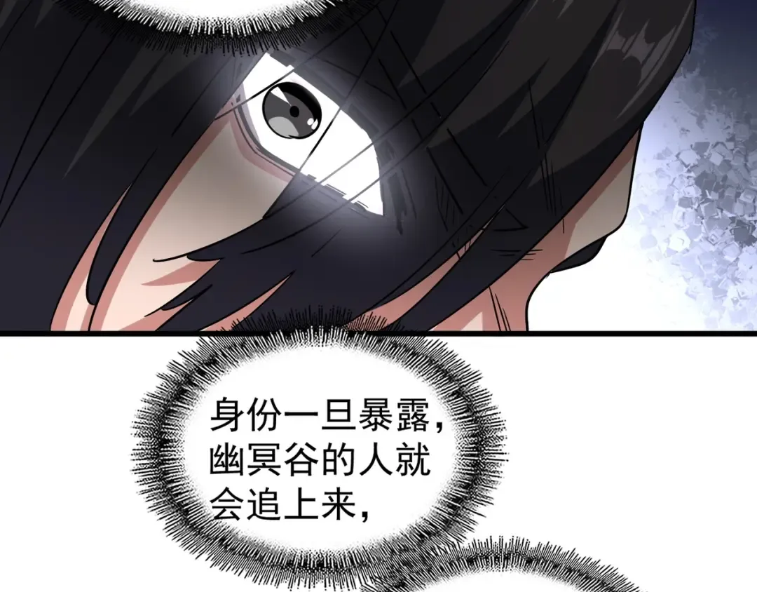 第109话 抵达花雨城 第65页