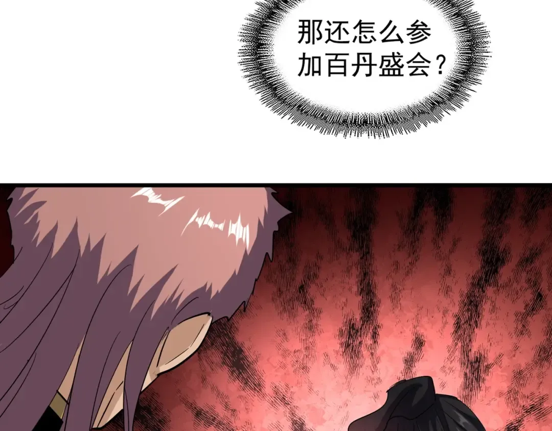 第109话 抵达花雨城 第66页