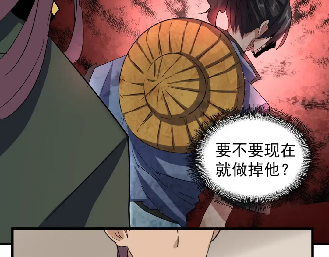 第109话 抵达花雨城 第67页