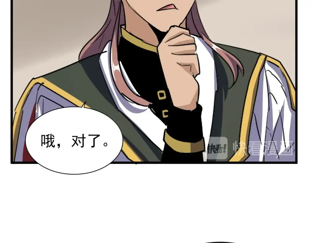 第109话 抵达花雨城 第68页
