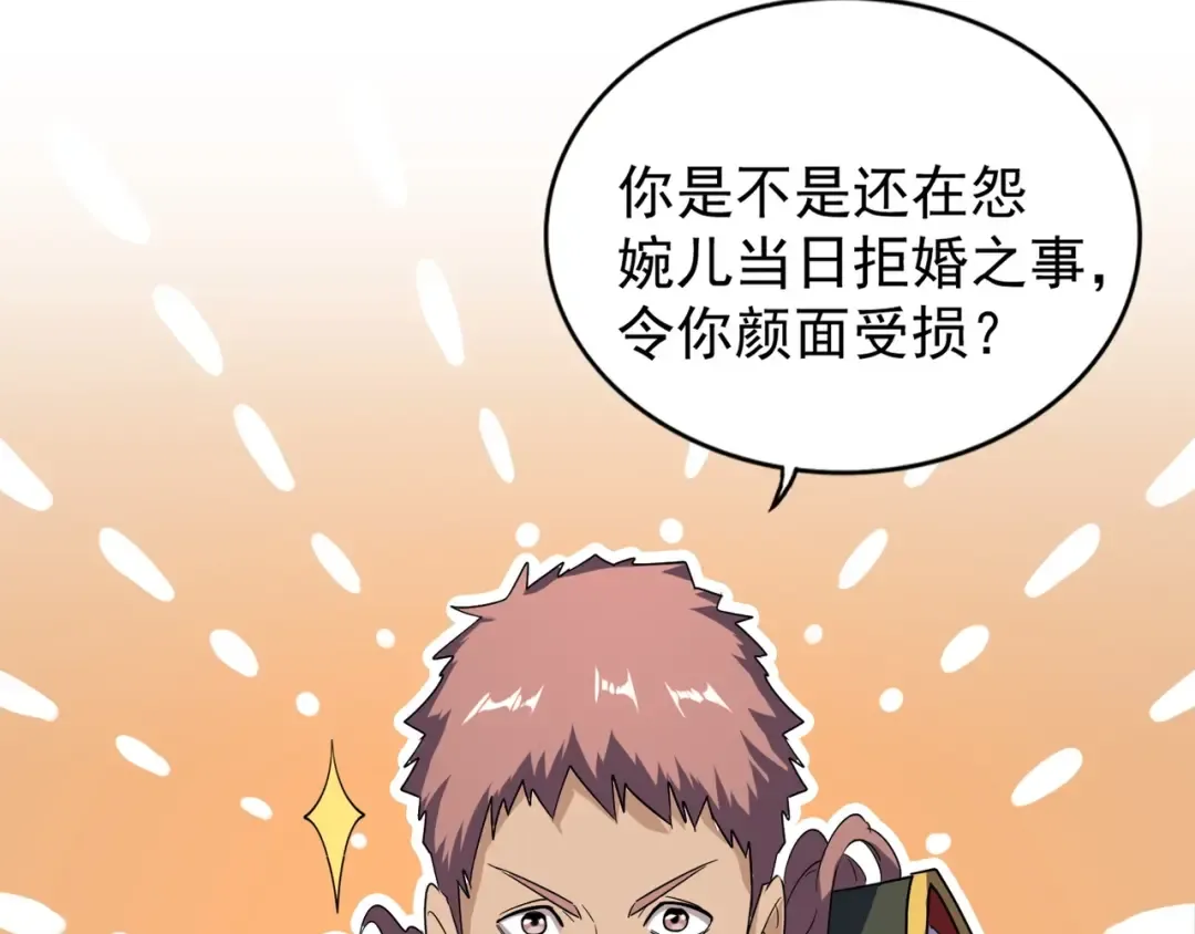 第109话 抵达花雨城 第69页