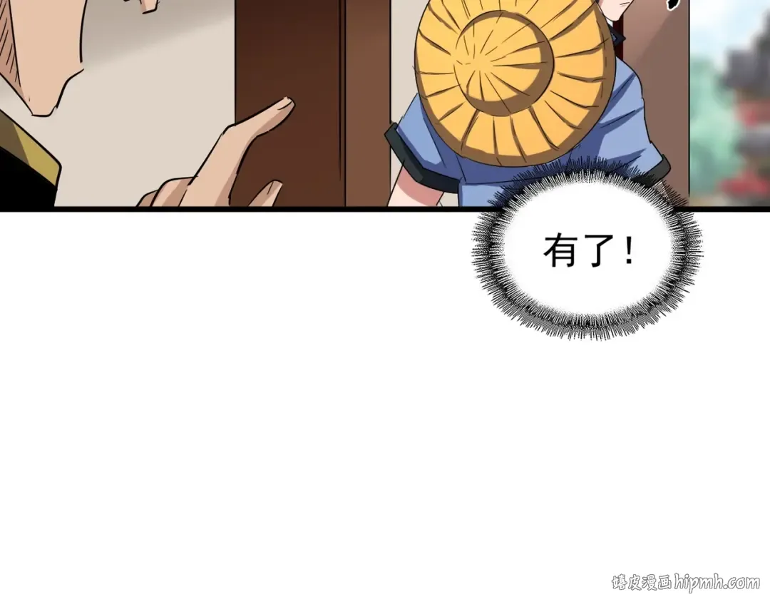 第109话 抵达花雨城 第72页