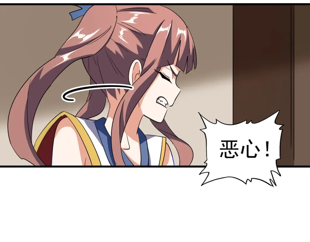 第109话 抵达花雨城 第84页