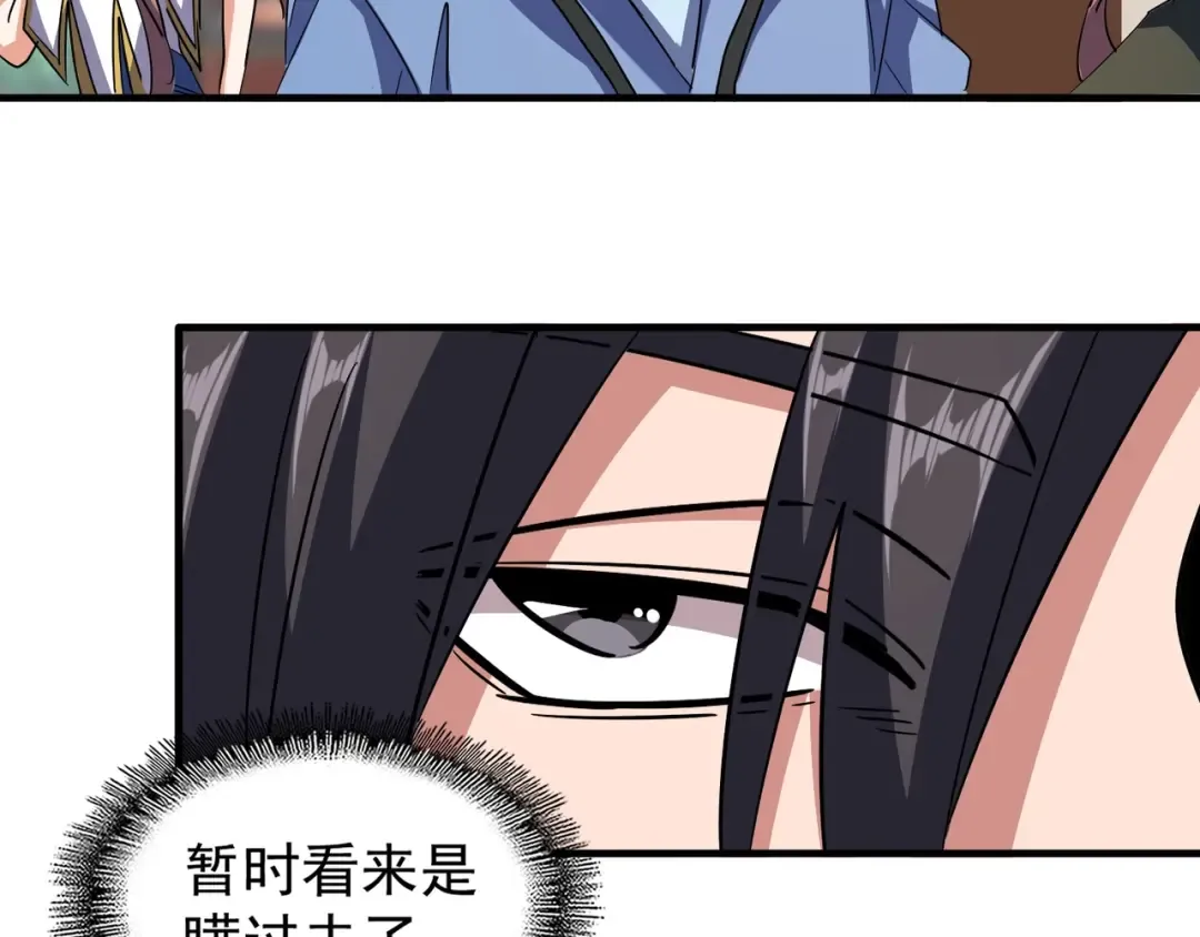 第109话 抵达花雨城 第87页