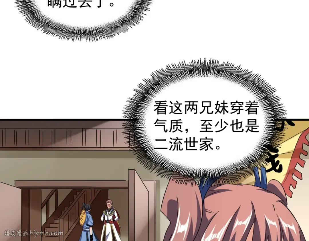 第109话 抵达花雨城 第88页