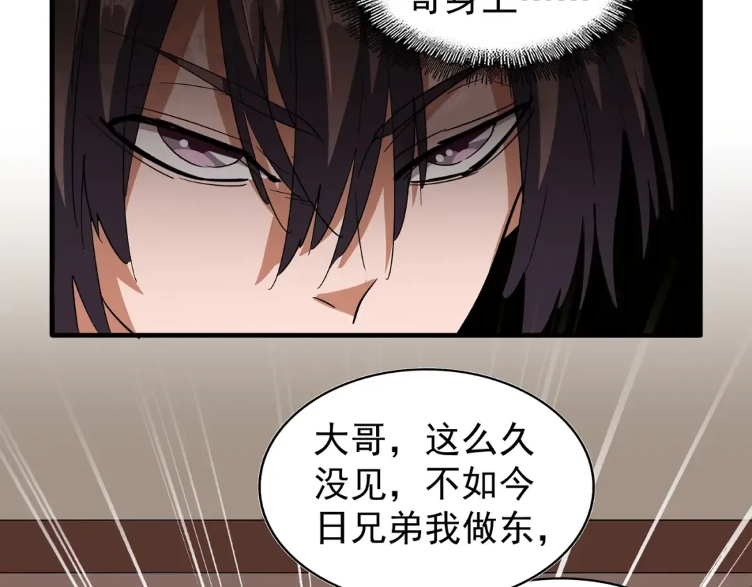第109话 抵达花雨城 第91页