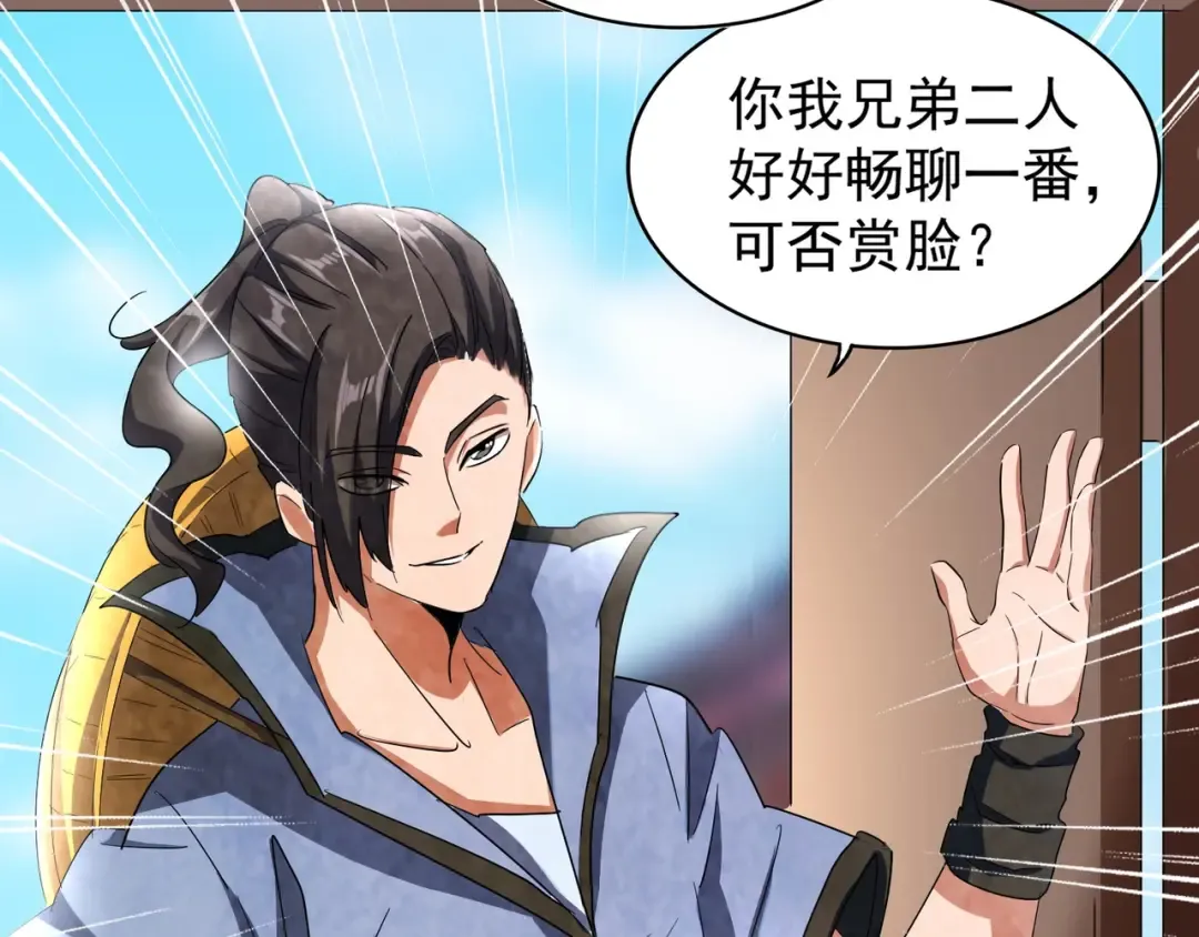 第109话 抵达花雨城 第92页