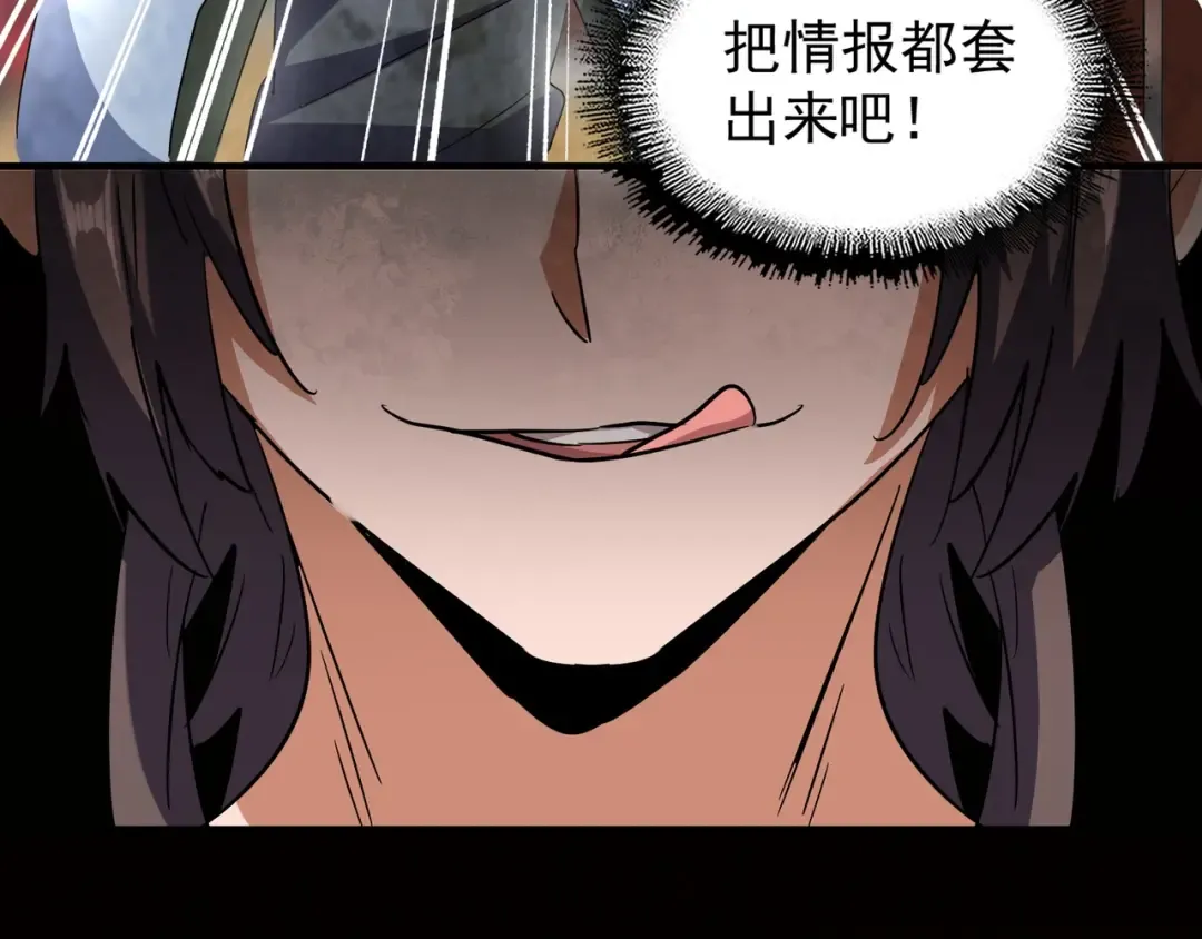 第109话 抵达花雨城 第94页