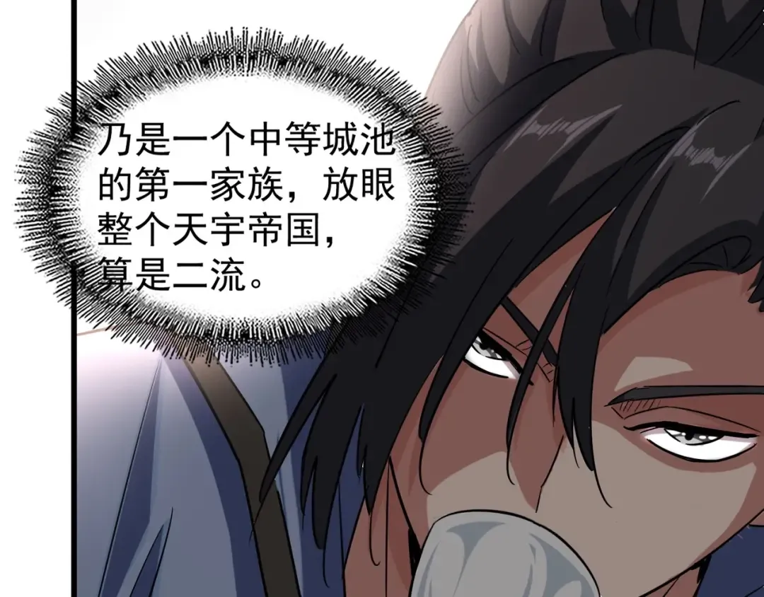 第110话 来龙去脉 第7页