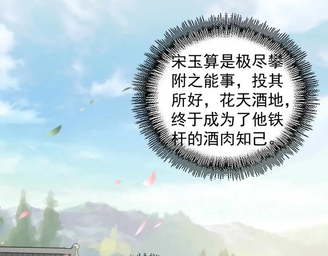 第110话 来龙去脉 第9页